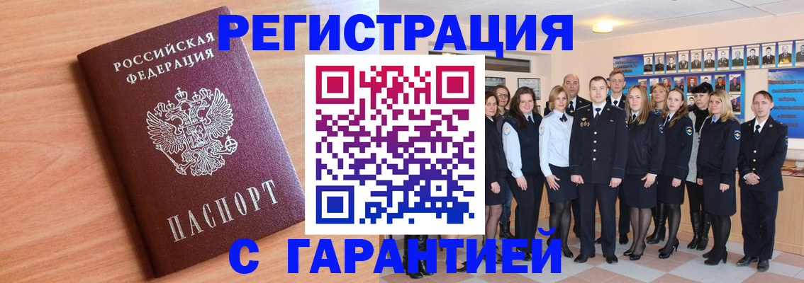 временная регистрация поиск в Пущино