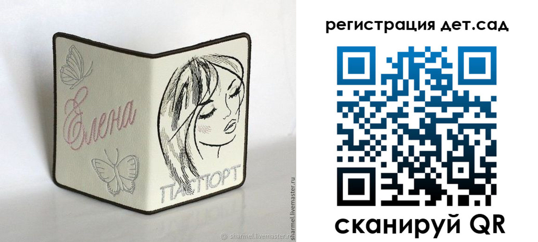 прописка для школы в Пущино