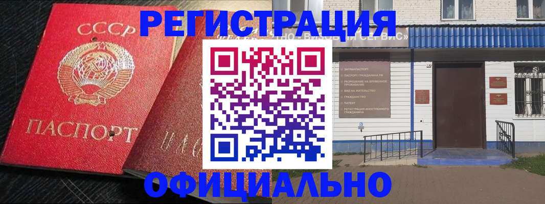 прописка для школы в Пущино