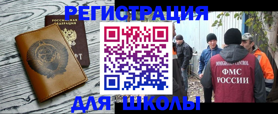 прописка в Пущино
